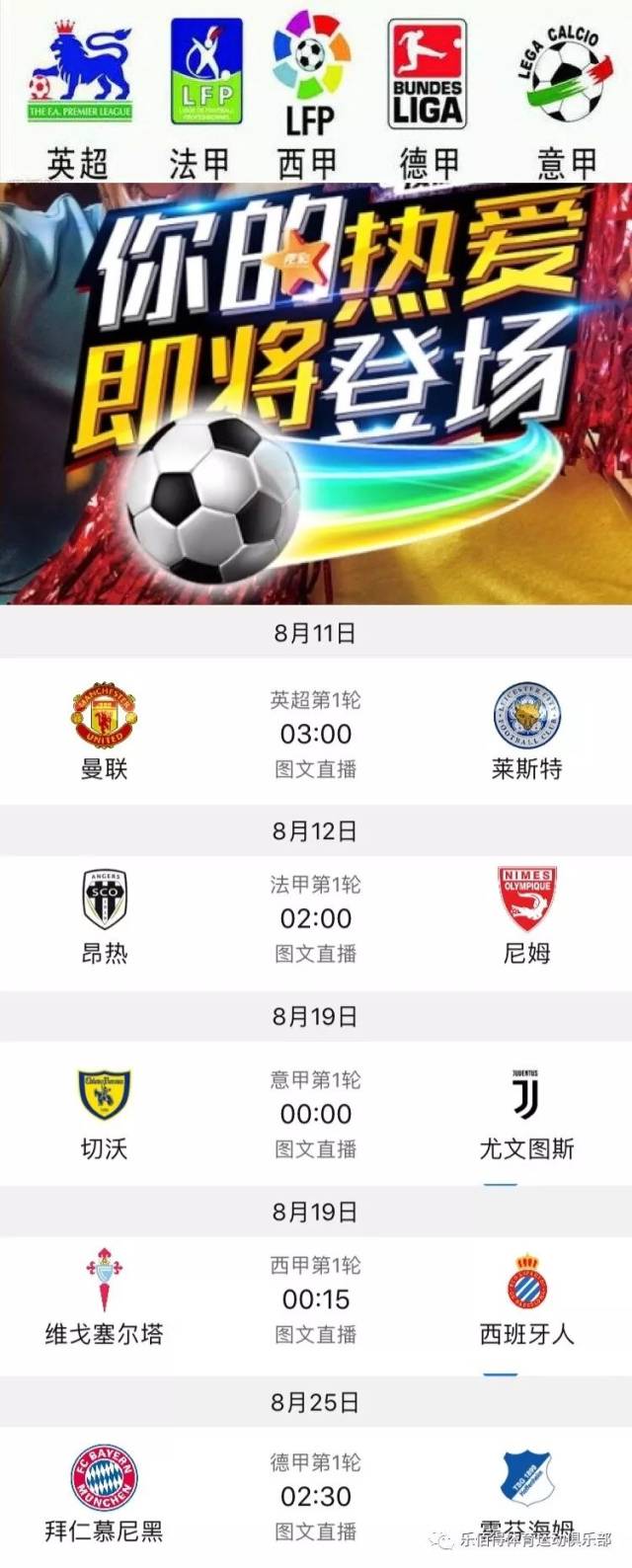 各大俱乐部